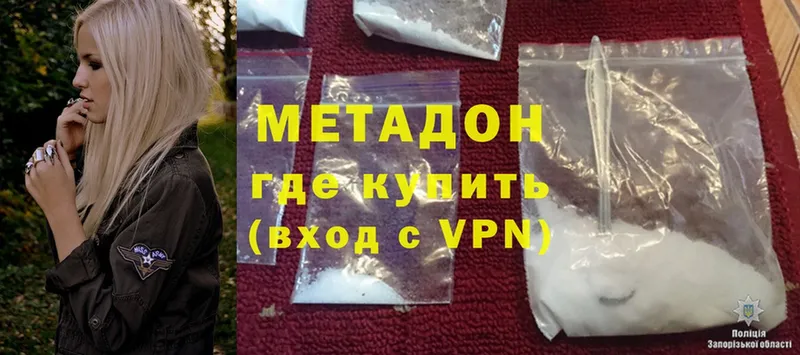 Метадон methadone  магазин продажи   Коломна 